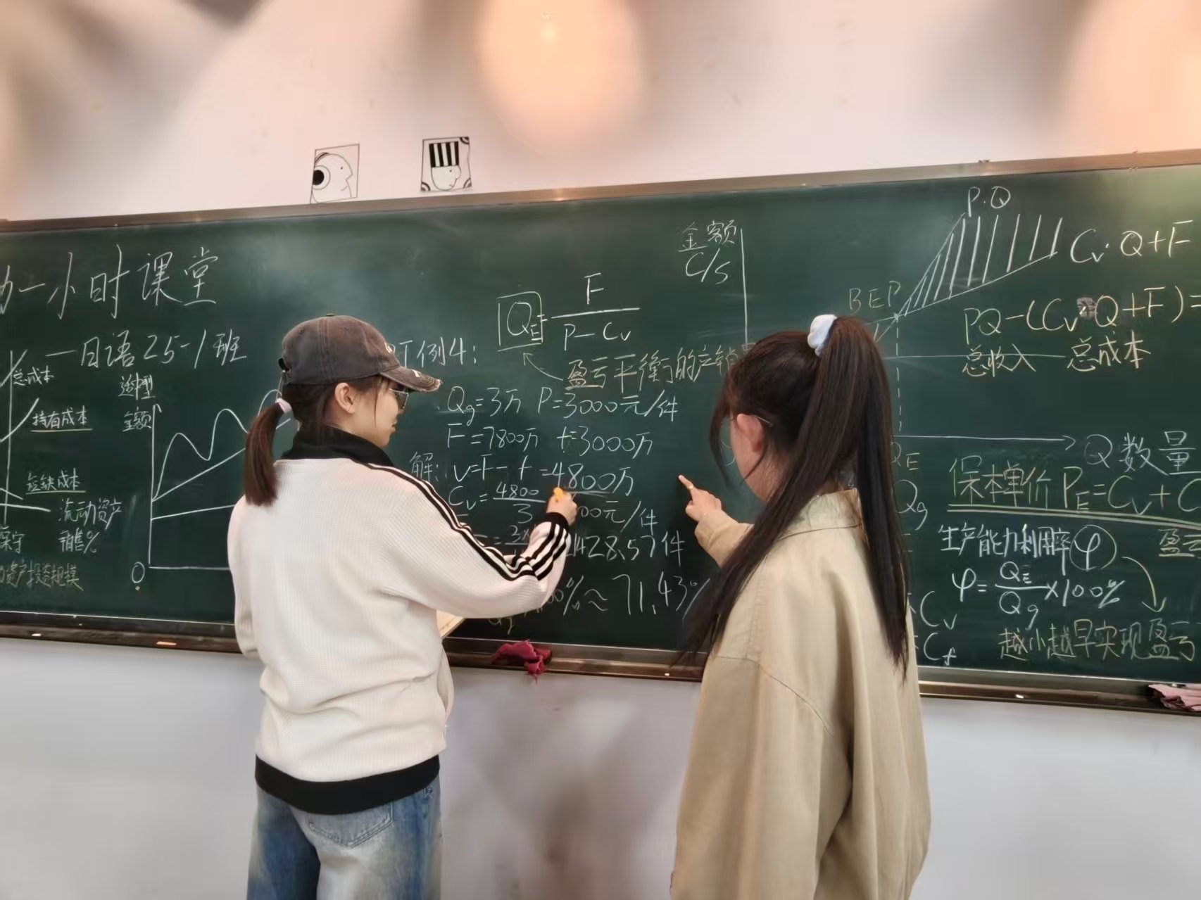 日语25-1