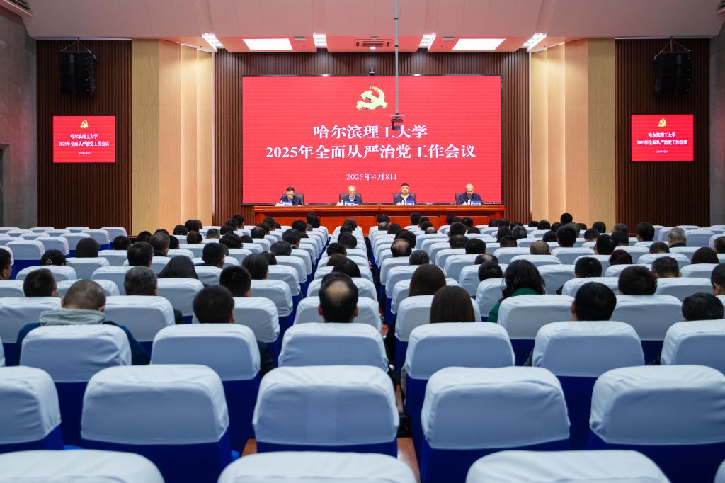 会议现场
