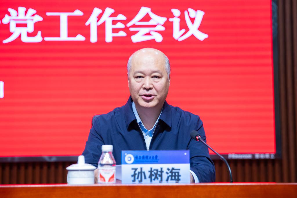 纪委书记、监察专员孙树海作年度纪检监察工作报告