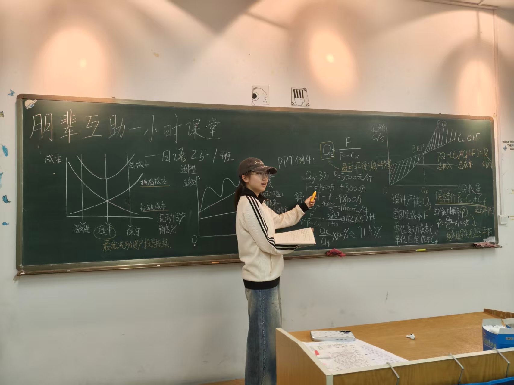 日语25-1-1